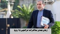 زمان بعدی مذاکرات عراقچی با اروپا 