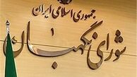 مراسم سی‌وهفتمین سالگرد تاسیس شورای نگهبان آغاز شد