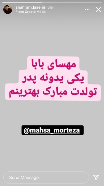 تبریک قل قلی خان به دخترش + عکس