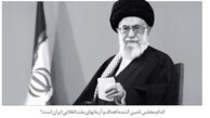 دستورالعمل انگلیسی برای مجلس خبرگان/ مجلس انقلابی یا مجلس مرعوب