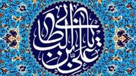 امام علی (ع) با دشمن خود چگونه برخورد می کرد؟
