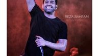 رضا بهرام خندان در کنسرتش + عکس