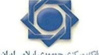دلایل بانک مرکزی برای تک نرخی کردن ارز