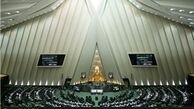 غائبین آغاز جلسه علنی امروز مجلس