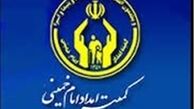 مردم کشورمان امسال 900 میلیارد تومان به کمیته امداد کمک‌ کردند