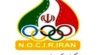 واکنش کمیته ملی المپیک به اظهارات قمری