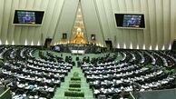 غائبین جلسه علنی امروز مجلس