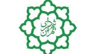 پرداخت مطالبات بازنشستگان خدوم شهرداری تهران