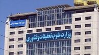 تلاش برای ارتباط با حسین فریدون و علی اصغر پیوندی برای تعیین گزینه سرپرستی وزارت علوم/ناامیدی و آشفتگی در ساختمان خوردین