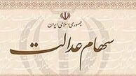 چه کسانی باید به سامانه سهام عدالت مراجعه کنند؟