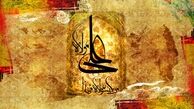 پیشنهادهایی کاربردی برای عیدغدیر به توصیه اهل بیت(ع) و بزرگان دین/ پیشنهاداتی به خانواده سادات جهت عیدی