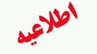 معرفی پذیرفته‌شدگان آزمون استخدامی آموزش‌وپرورش برای مهارت‌آموزی