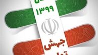 ظرفیت‌های «جهش تولید» -۱|صادرات ۱۲ محصول مهم معدنی در سایه تحریم، فرصت بی‌نظیر جهش تولید

