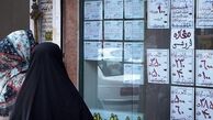 ثبت رکورد جدید در بازار مسکن تهران هر متر 36 میلیون تومان