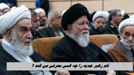 نام رهبر جدید را چه کسی معرفی می کند ؟