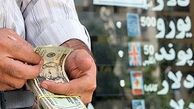 نرخ 20 ارز کاهش یافت 