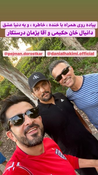 پیاده روی مجید یاسر با دوستانش + عکس