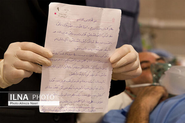 نجات بیمار کرونایی با نامه ! + عکس