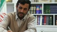 احمدی‌نژادتغییرات اموالش رابه رییس قوه قضاییه اعلام کرد