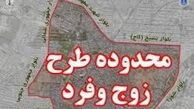 شهرداری تهران طرح زوج و فرد را هم پولی می کند؟