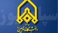 همایش سراسری «امنیت، اقتدار و پیشرفت» برگزار می‌شود