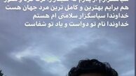 پدر کامل و ناقص عمار تفتی