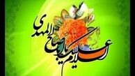 چرا امام زمان (عج) قائم نامیده می‌شود؟