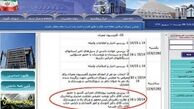 روز تحویل مدارک تورمی مسکن‌مهر