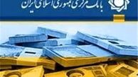 بانک مرکزی اعلام نرخ تورم را متوقف کرد