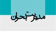 آرامش تهران پس از ثبت 13 پس‌لرزه/سوخت کافی در جایگاه‌ها وجود دارد