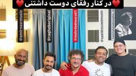 امیرمحمد خان در کنار رفقاش + عکس