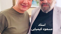 عمو پورنگ در کنار کارگردان معروف + عکس