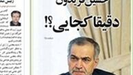رونمایی کامل از برادر پرحاشیه رئیس جمهور