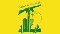 حزب الله لبنان اقدام آمریکا در مسدود کردن برخی سایت‌‌ها را محکوم کرد
