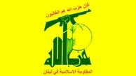 مقاومت باید مورد احترام باشد نه اینکه مورد توطئه‌چینی قرار بگیرد