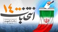 فیلمی تاثیر گذار از یک حوزه انتخاباتی+ فیلم