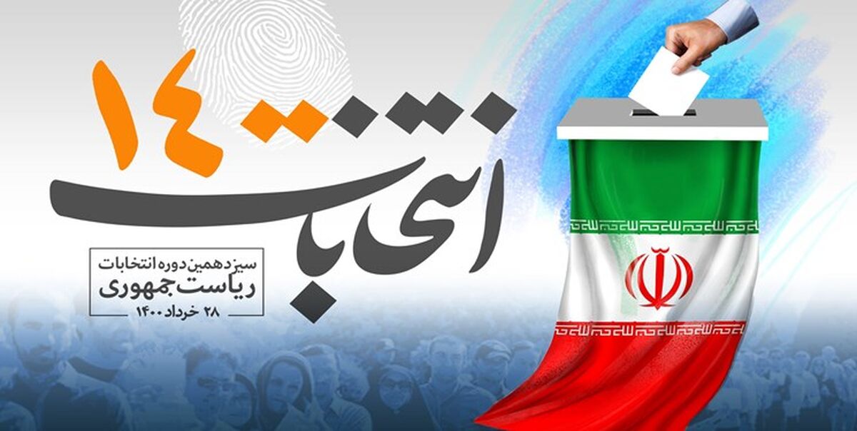 حضور مقتدرانه مردم، پروژه تحریم انتخابات را شکست داد

