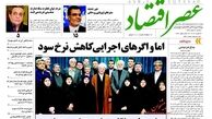 اما و اگرهای اجرایی کاهش نرخ سود