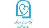 گزینه نهایی تصدی معاونت زنان