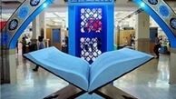 مصلی میزبان نمایشگاه بین‌المللی قرآن سال آینده شد