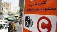 گسترش طرح محدوده زوج و فرد