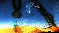 اعمال و آداب مشترک ماه مبارک رمضان