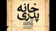واکنش تند تهمینه میلانی به توقیف "خانه پدری"