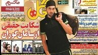شکایت حقیقی از سامان گوران