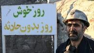 انفجار در معدن زغال سنگ طزره دامغان / پیکر بی‌جان ۶ نفر معدنچی که محبوس بودند، کشف شد