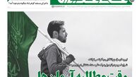 وقت مطالبه آرمان‌ها