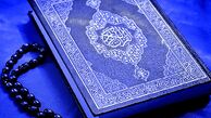 سوره‌ مبارکه واقعه آیات ۷۵-۹۶+صوت