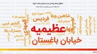 این مناطق کرج کرونایی هستند!