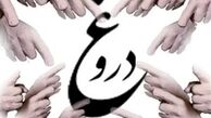چرا بعضی افراد نمی‌توانند دست از دروغ گفتن بردارند؟