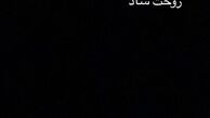 رامین راستاد داغدار شد + عکس